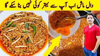 Daal Mash Perfect Recipe By ijaz Ansari  Cooking TipsAnd Hacks  Daal Recipe  White Daal [upl. by Gnilrac]