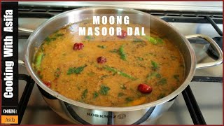 Moong Masoor Dal Recipe  Restaurant Style Tadka Dal Fry By Cooking with Asifa [upl. by Nosnah]