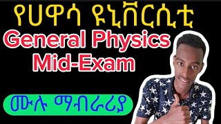 Hawassa University General Physics MidExam [upl. by Wrigley]