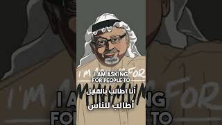 Jamal Khashoggi’s message [upl. by Lundell]