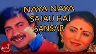 Naya Naya Sajau Hai Sansara  Saino  Bhuwan KC  Tripti Nadkar  Udit Narayan  Nepali Movie Song [upl. by Brian]