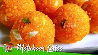 Motichoor Ladoo Recipe  How To Make Motichur Ladoo  Perfect Laddu  Indian Sweets  Foodworks [upl. by Atsugua616]