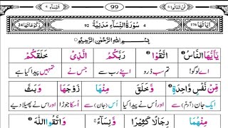 Surah An Nisa 1 10  Quran Translation word by word urdu [upl. by Carree438]