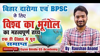 WORLD GEOGRAPHY INPORTANT FACT । BY RAUSHAN ANAND। [upl. by Bigelow]