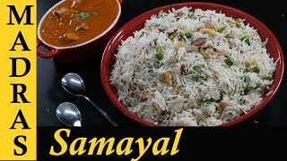 Jeera Rice Recipe in Tamil  Cumin Rice  How to make Jeera Rice in Tamil  Variety Rice Recipes [upl. by Infeld767]