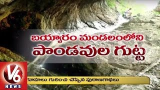 Telangana Yatra  History of Pandavula Gutta  Mysterious 7 Wells  Khammam  Special Focus  V6News [upl. by Creamer611]