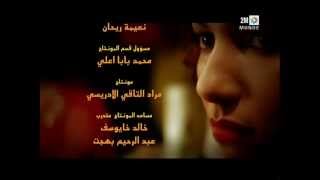 Ramadan  Clip quotZinaquot par Issam Kamal 2014 موسيقى مسلسل زينة [upl. by Winebaum111]