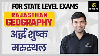 Rajasthan Geography 13  अर्द्ध शुष्क मरुस्थल  For AllState Level Exam By Narendra Sir [upl. by Nikral]