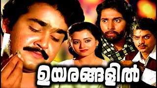 Mohanlal Telugu Full Movie Hd  Telugu Full Movies  Telugu Videos [upl. by Solitta65]