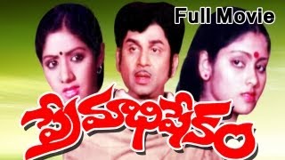 Premabhishekam Full Length Telugu Movie [upl. by Hanima]