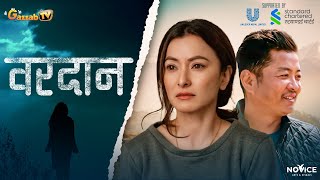 JAY HO  Nepali Movie Official Trailer  Arpan Thapa Salon Basnet Keki Nisha Maotse Sumin [upl. by Annoit]