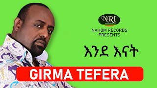 Girma Tefera – Ende Enat  እንደ እናት  Ethiopian Music [upl. by Arreit]