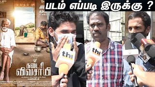 Kadaisi Vivasayi Public Review  Kadaisi Vivasayi Movie Review  Vijay Sethupathi  Yogi Babu [upl. by Constant]