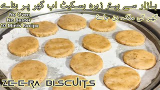 Zeera Biscuits  Better than Bakery at home  SKK [upl. by Yeknarf]