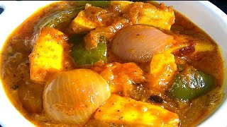 Dhaba style Paneer shimla mirch  Easy Paneer Shimla mirch Recipe [upl. by Eelannej]