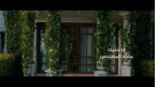 Majed AlMohandes Ana Hanet  HD Video Clip كليب  ماجد المهندس أنا حنيت [upl. by Artemus]