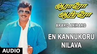 En Kannukoru Nilava Full Song  Aararo Aariraro  KBhagyaraj Bhanupriya  Tamil Old Songs [upl. by Kiersten700]