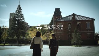 同志社大学プロモーションビデオ [upl. by Nylarad725]