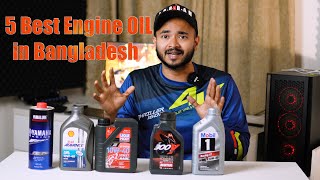 বাংলাদেশের সেরা ৫ টি Engine Oil  Price  Details [upl. by Einnal91]