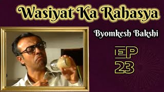 Byomkesh Bakshi Ep23  Wasiyat Ka Rahasya [upl. by Nired958]