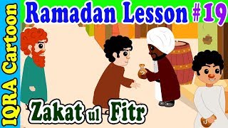 Zakat ul Fitr  Ramadan Lesson Islamic Cartoon for Kids Ep  19 [upl. by Aicnatsnoc]