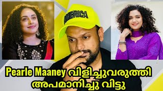 Pearle Maaney  Mareena Michael issue [upl. by Enaitsirhc]