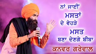 Kanwar Grewal  Mast Bana Denge Biba  Official Full Song  Latest Punjabi Songs  By SP Live [upl. by Arot247]