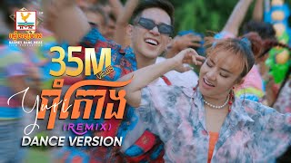 រាំតោង Remix  យូរី  DANCE VERSION  RHM [upl. by Waugh]