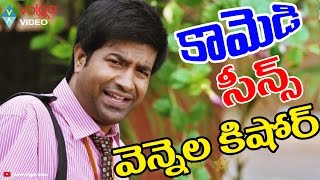 Vennela Kishore Comedy Scenes  Jabardasth Telugu Comedy Scenes  2016 [upl. by Airlie]