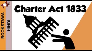 Charter Act 1833 in Hindi  Saint Helena Act [upl. by Worden]