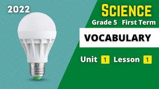 SCIENCE  Grade 5  Vocabulary  Light  Unit 1  Lesson 1 [upl. by Motch170]