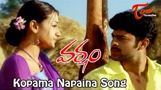 Kopama Napaina Song  Varsham Movie Songs  Prabhas  Trisha [upl. by Ahseia]