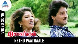 Kolangal Tamil Movie Songs  Nethu Paarthale Video Song  Jayaram  Kushboo  Pyramid Glitz Music [upl. by Eesak]