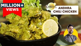 Andhra Style green Chilli Chicken  होटल जैसा चिली चिकन  Spiciest Chicken Curry  Chef Ranveer Brar [upl. by Earas]