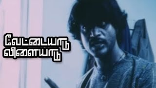 உலகத்துலயே சிறந்த டாக்டர்ஸ் நாம தான்  Vettaiyaadu Vilaiyaadu Full Movie Scenes  Kamal Haasan [upl. by Nirrak754]